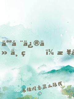人在修仙世界，撥弄萬物時間